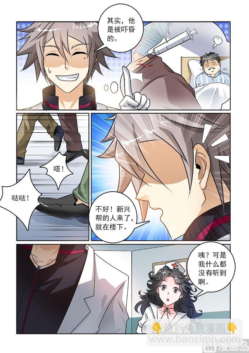 第234回  带人跑路2