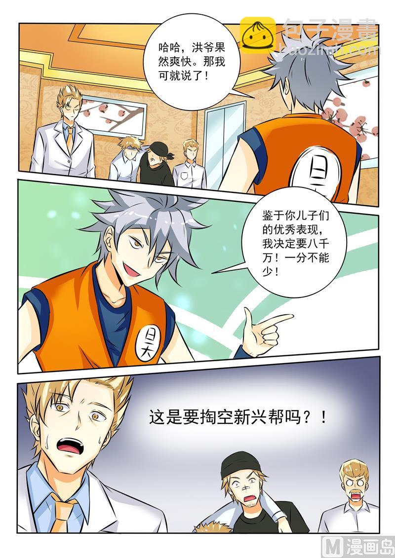 第264回  磕头道歉8