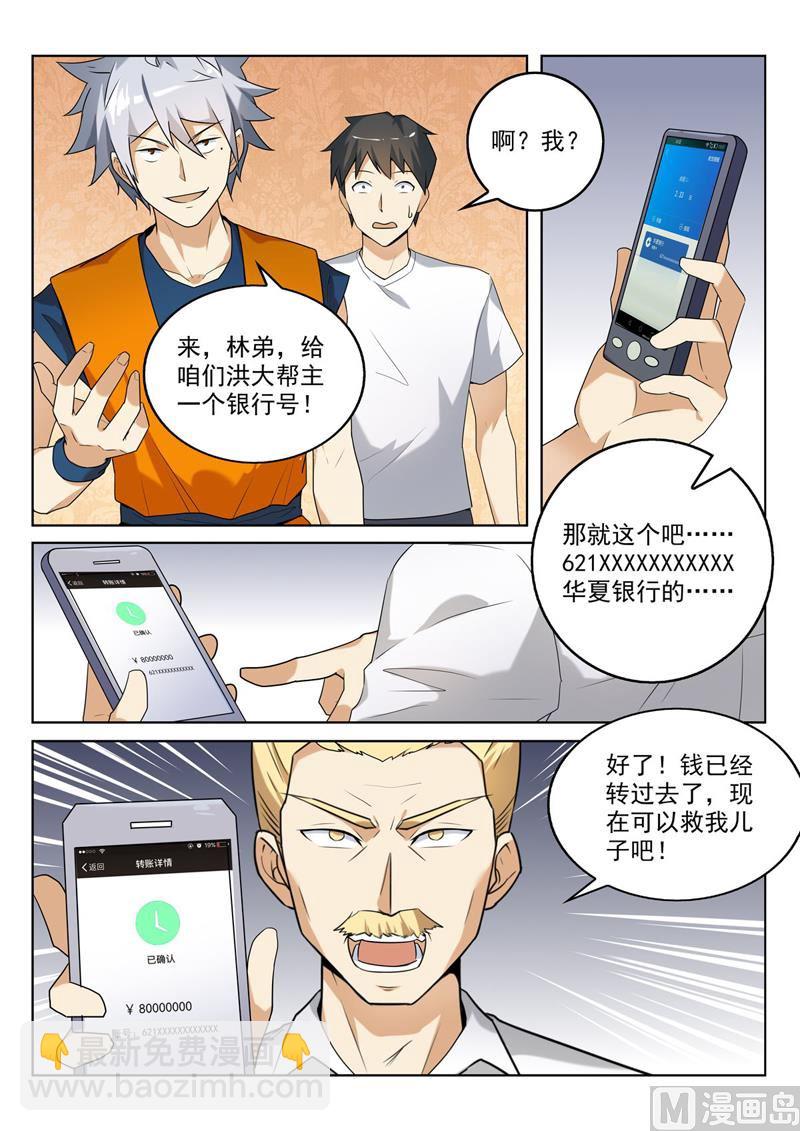 第265回 咄咄逼人1