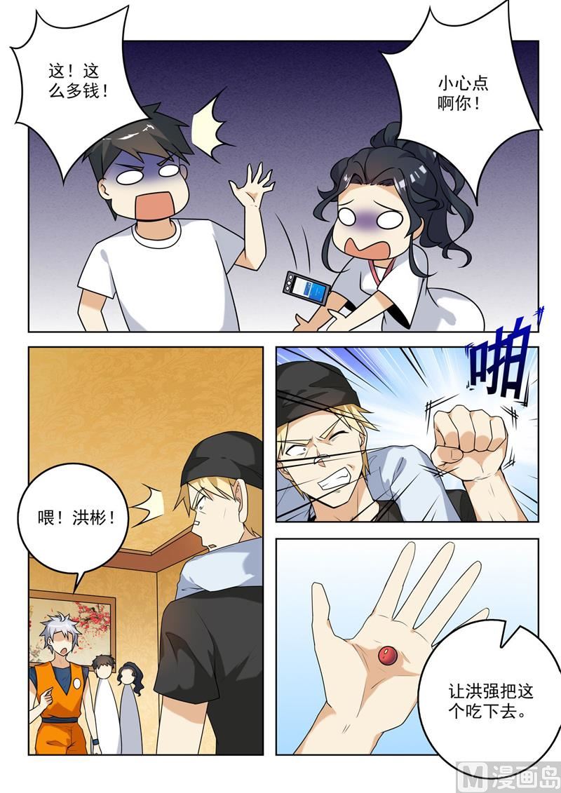 第265回 咄咄逼人2