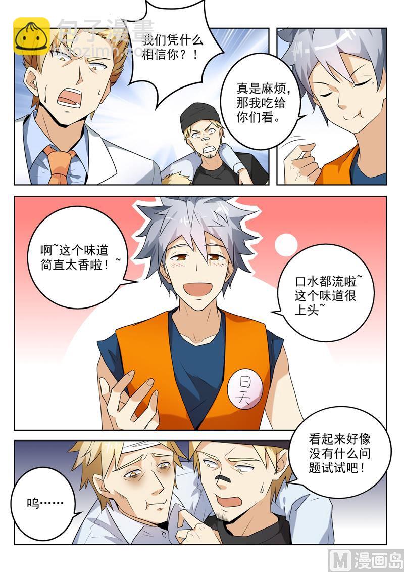 第265回 咄咄逼人3