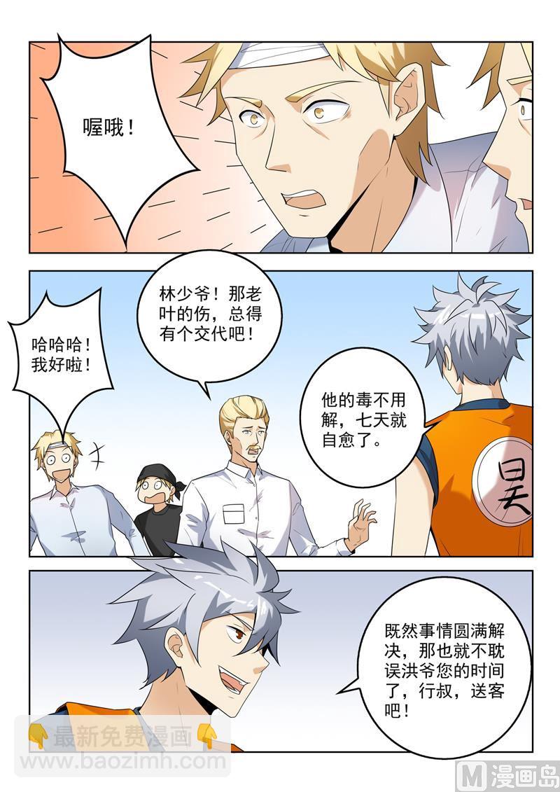 第265回 咄咄逼人4