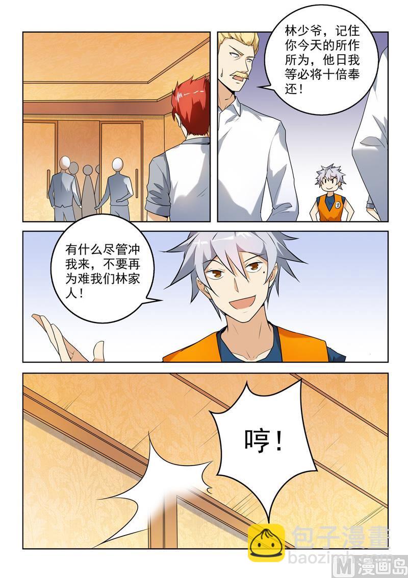 第265回 咄咄逼人5