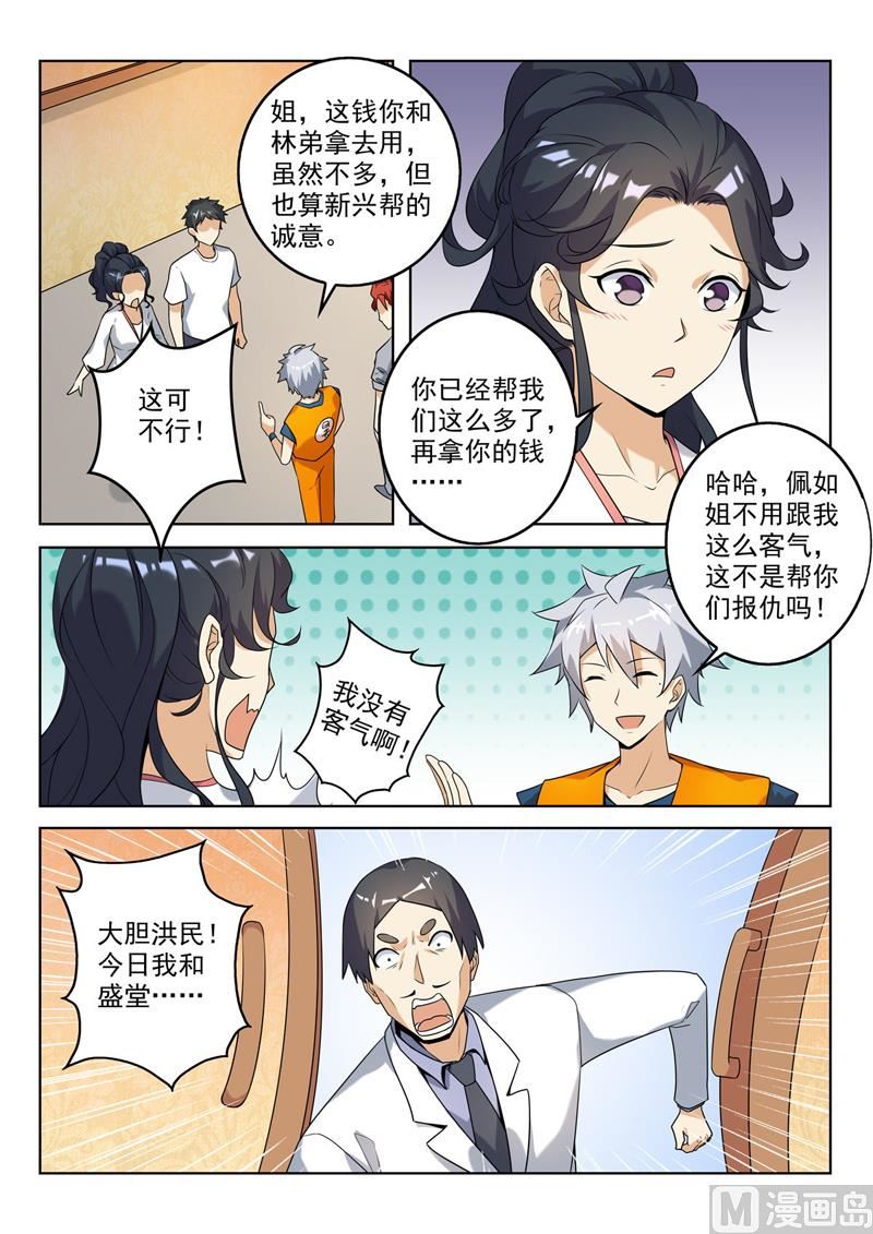 第265回 咄咄逼人6