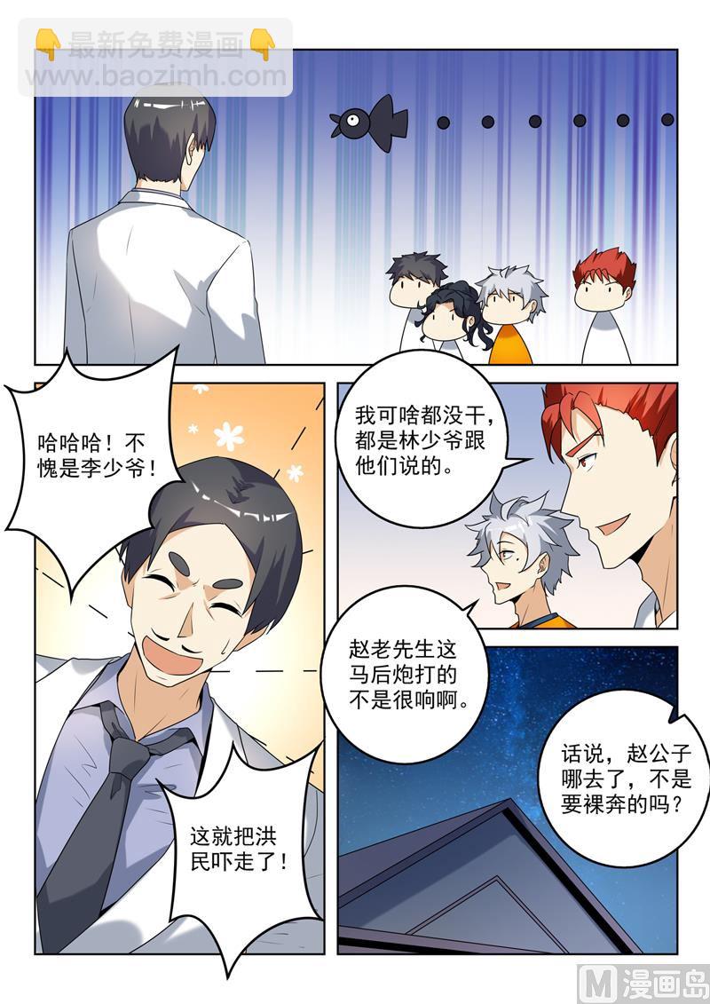 第265回 咄咄逼人7