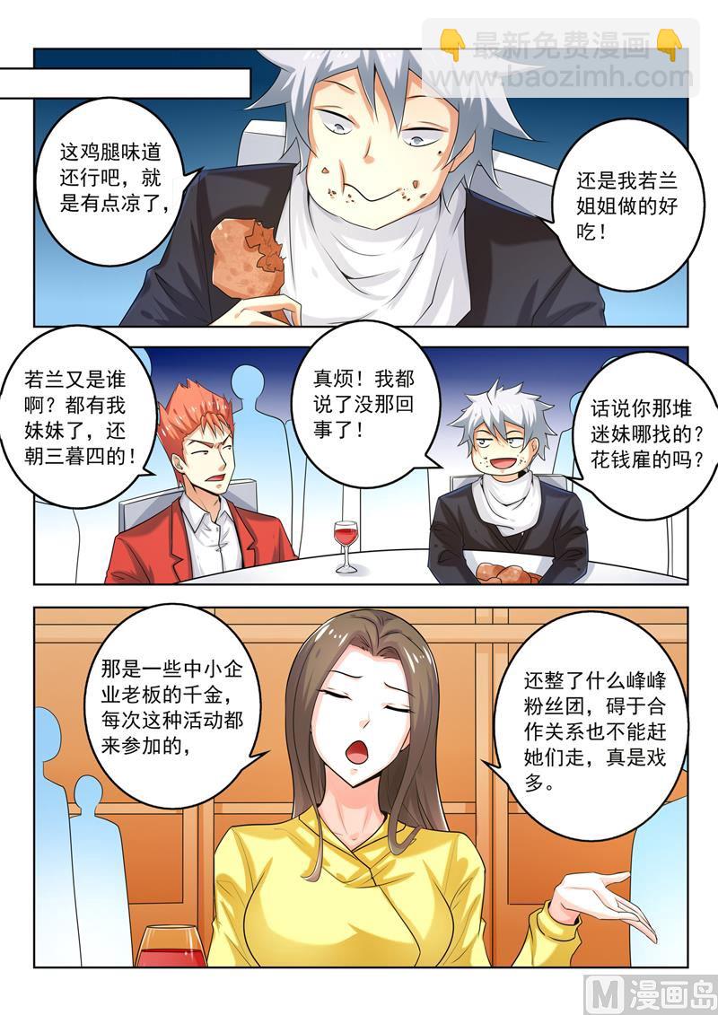 第278回  改革春风吹满地6
