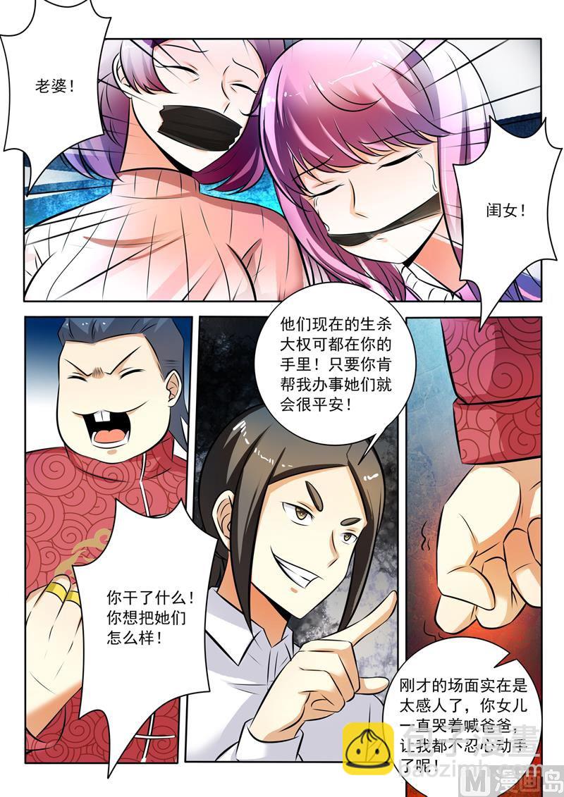 第282回  赤裸裸的威胁5