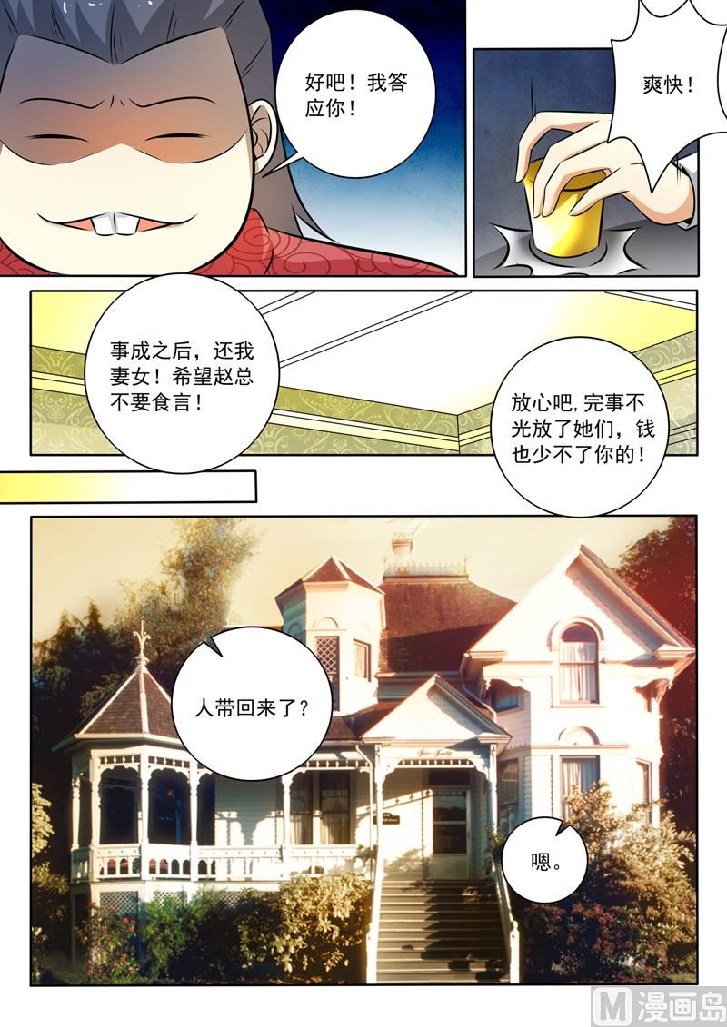 第282回  赤裸裸的威胁6