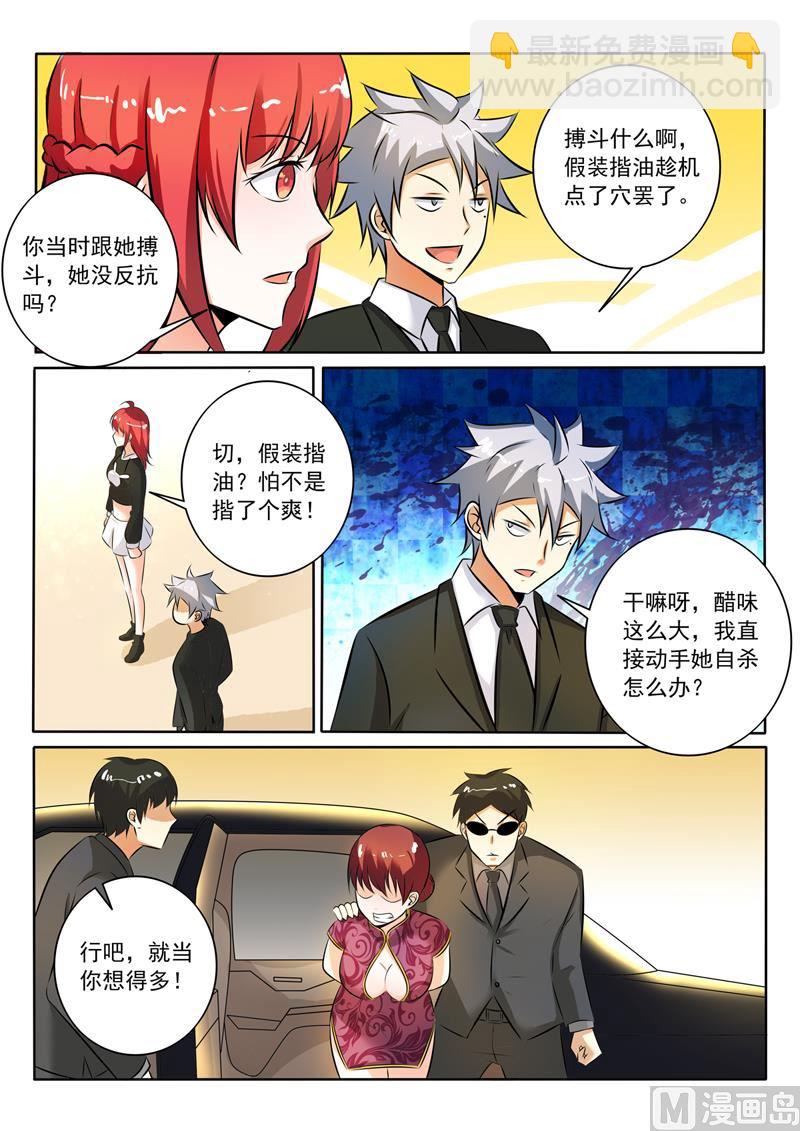 第282回  赤裸裸的威胁7