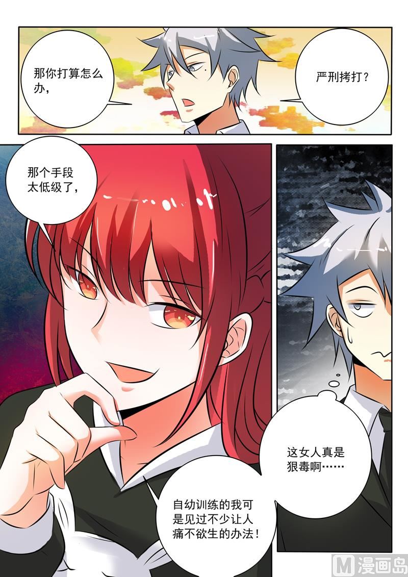 第282回  赤裸裸的威胁8
