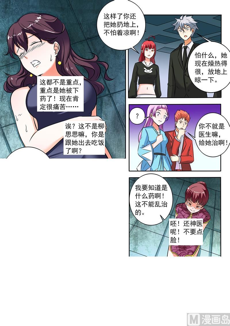 第286回  温柔的冰儿2