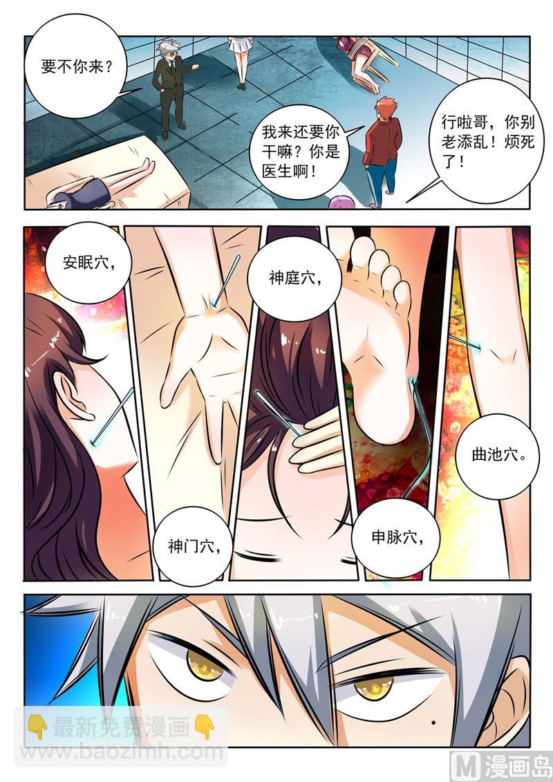 第286回  温柔的冰儿7