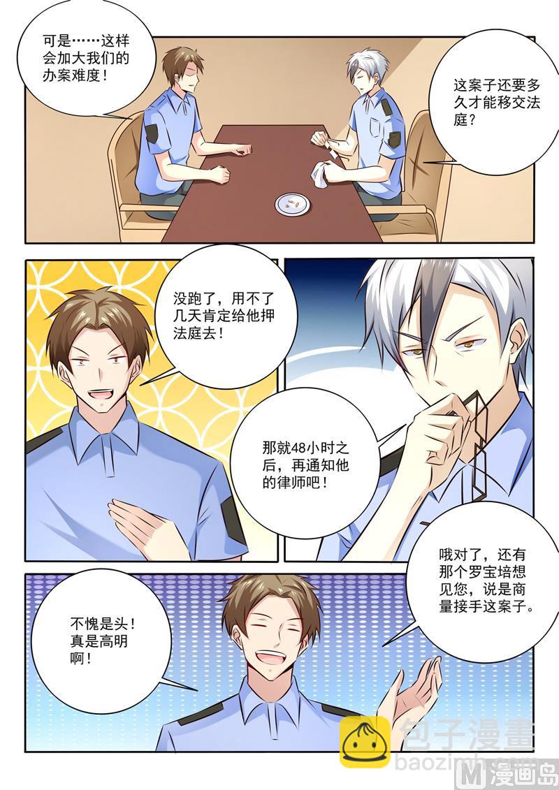 第292话  暗自较劲4