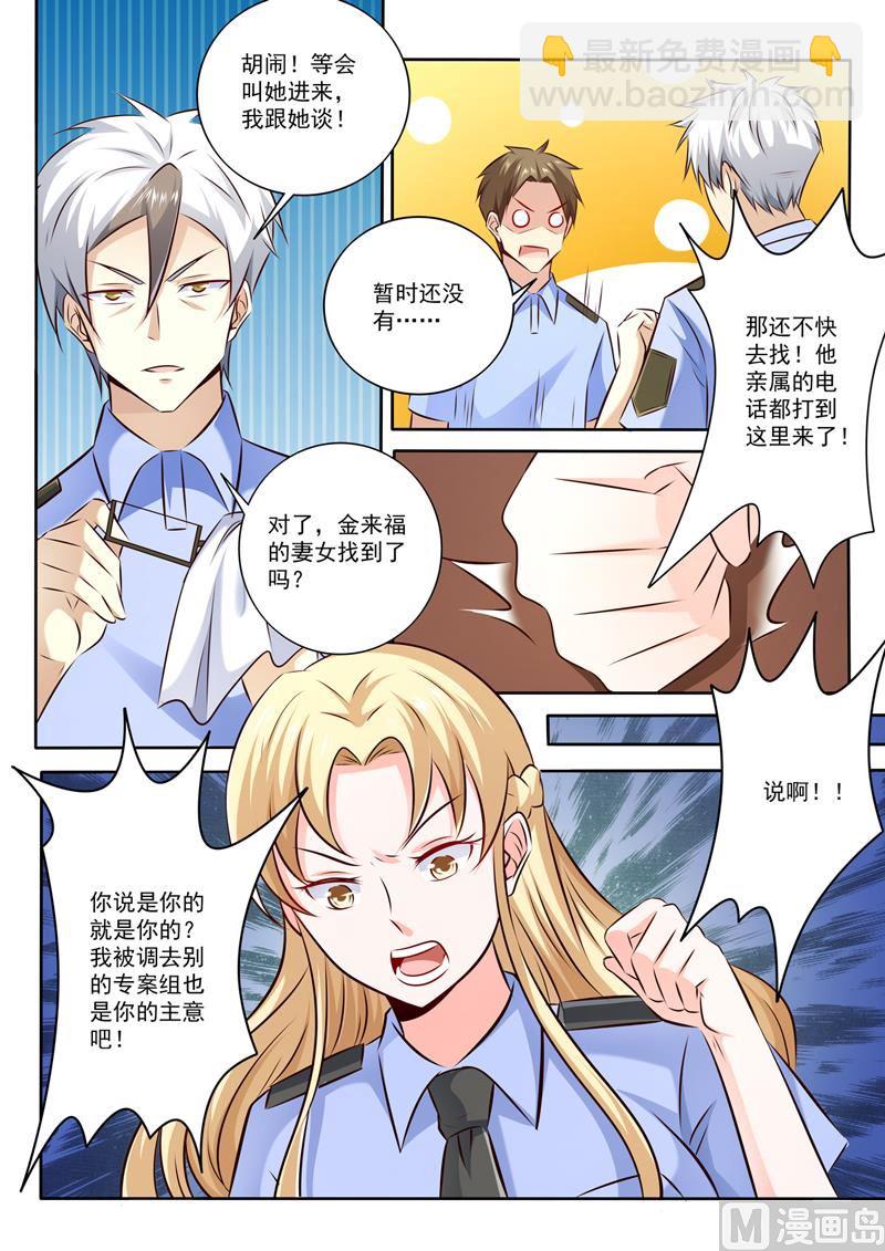 第292话  暗自较劲5