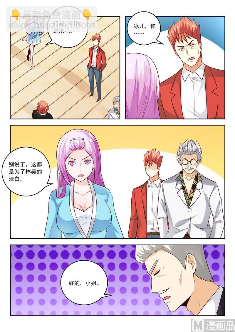第295话  强势的冰儿1
