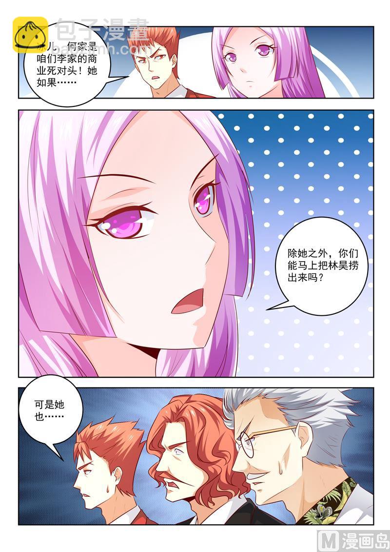 第295话  强势的冰儿4