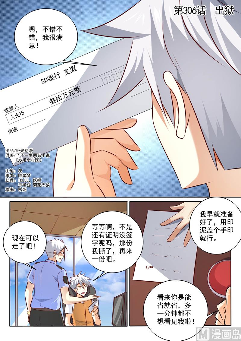 第306话 出狱0