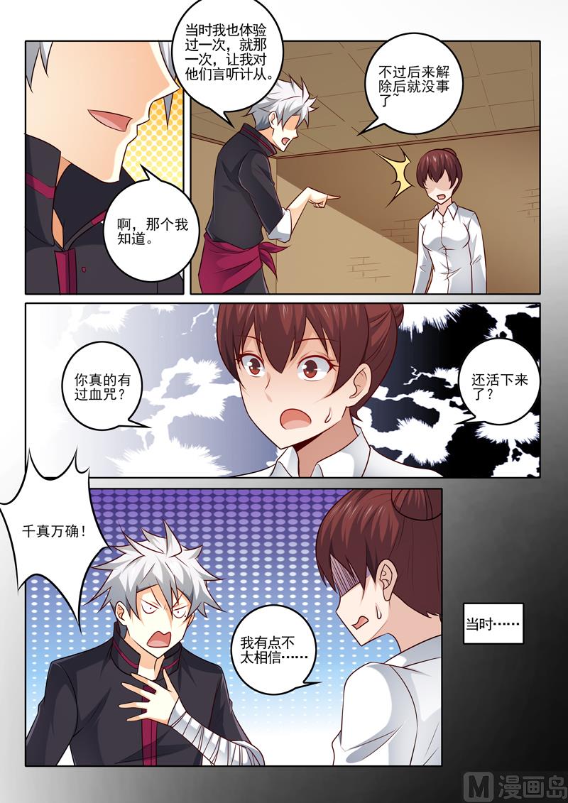 第309话  血咒与合作3