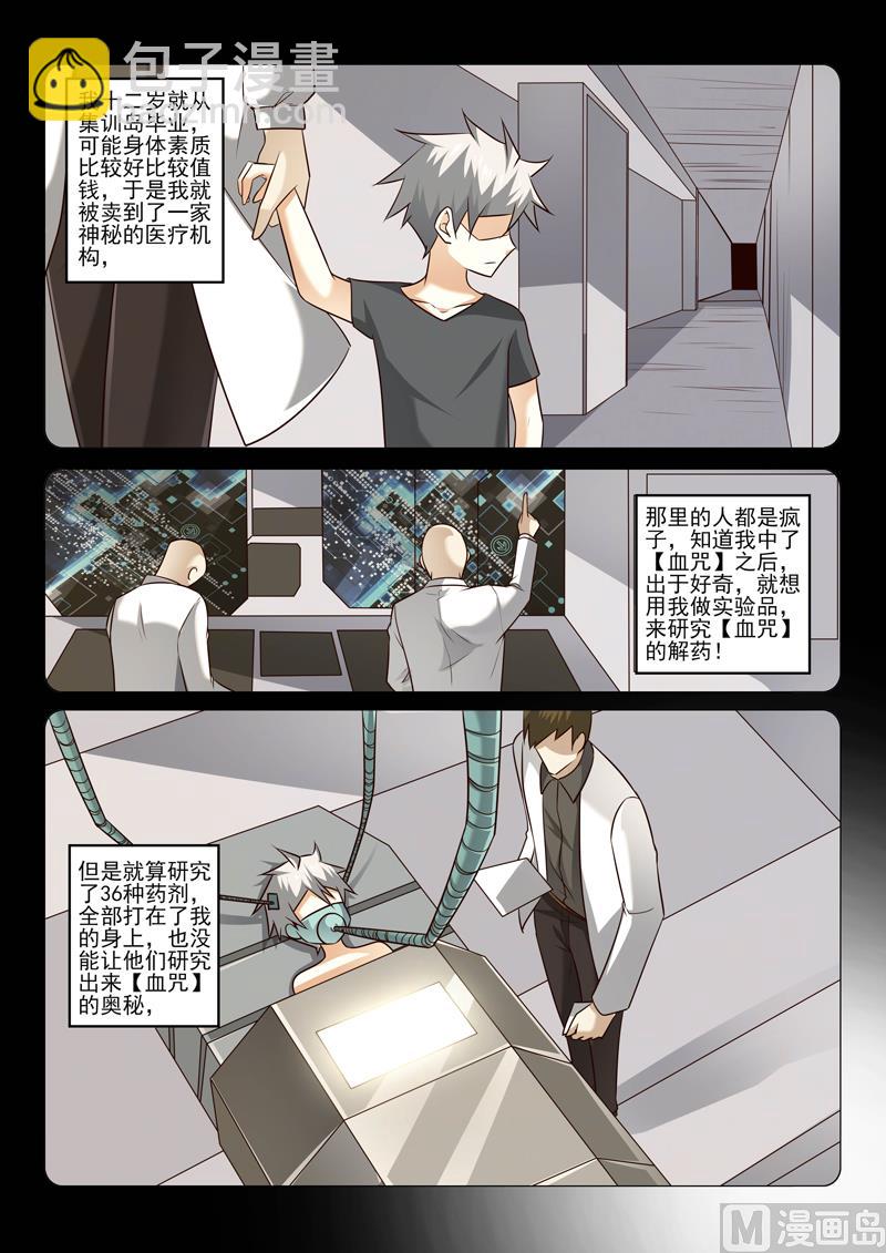 第309话  血咒与合作4