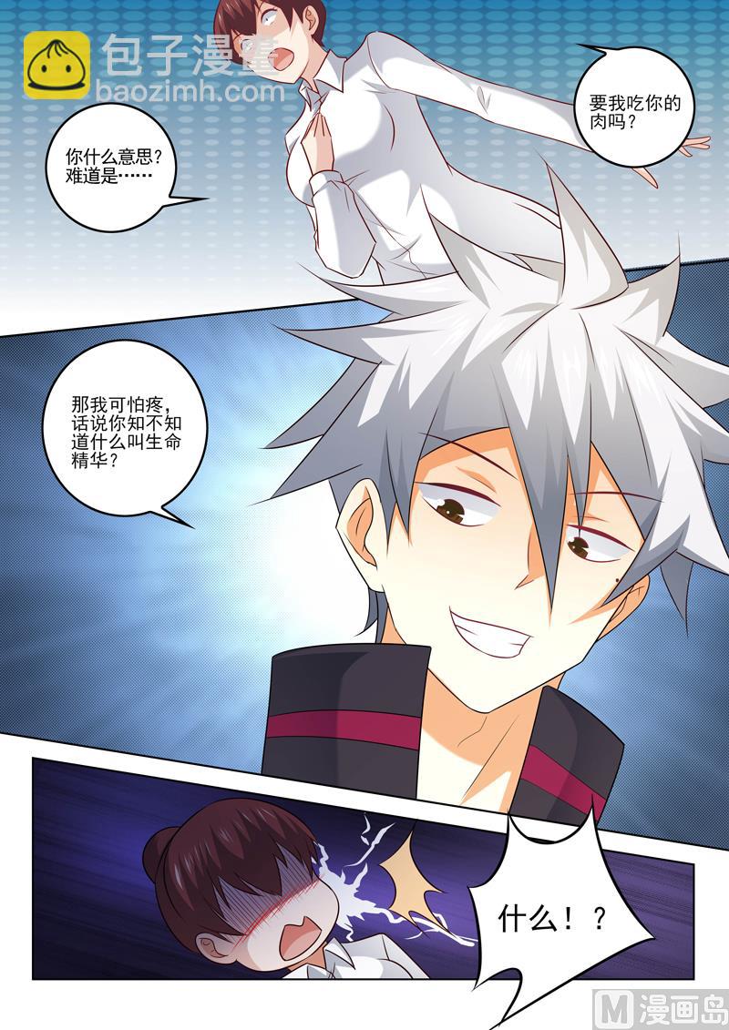 第309话  血咒与合作8