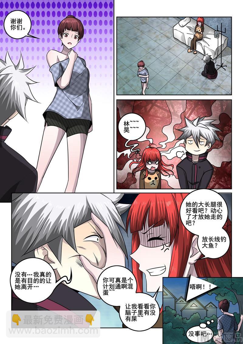 第347话 放长线钓大鱼8
