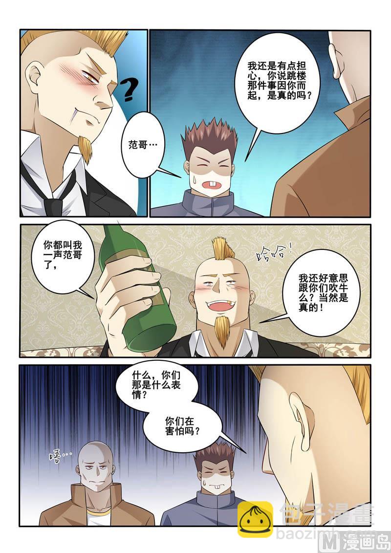 第357话  结束吧1