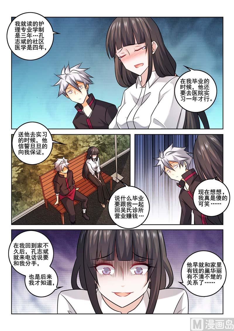 第371话  往事4