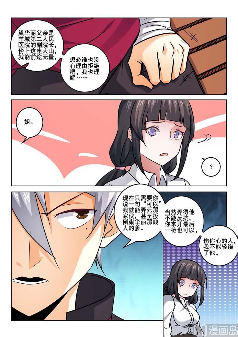 第371话  往事5