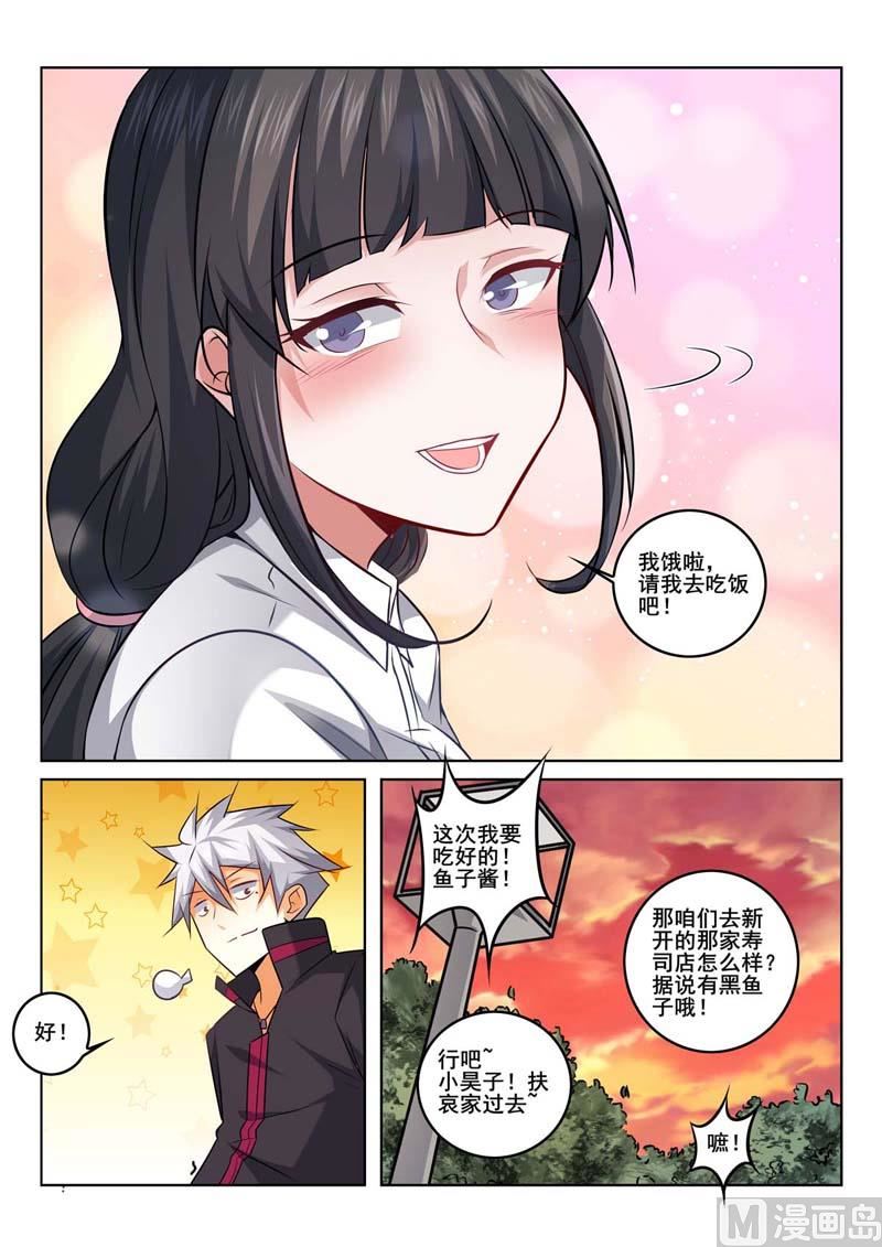 第371话  往事8