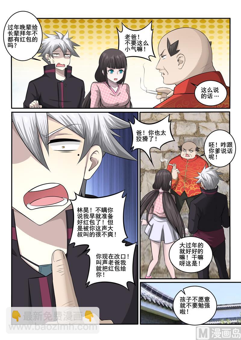 第373话  漂亮姐姐1