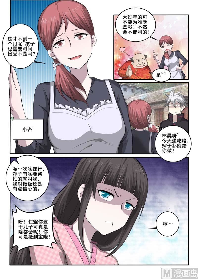 第373话  漂亮姐姐2