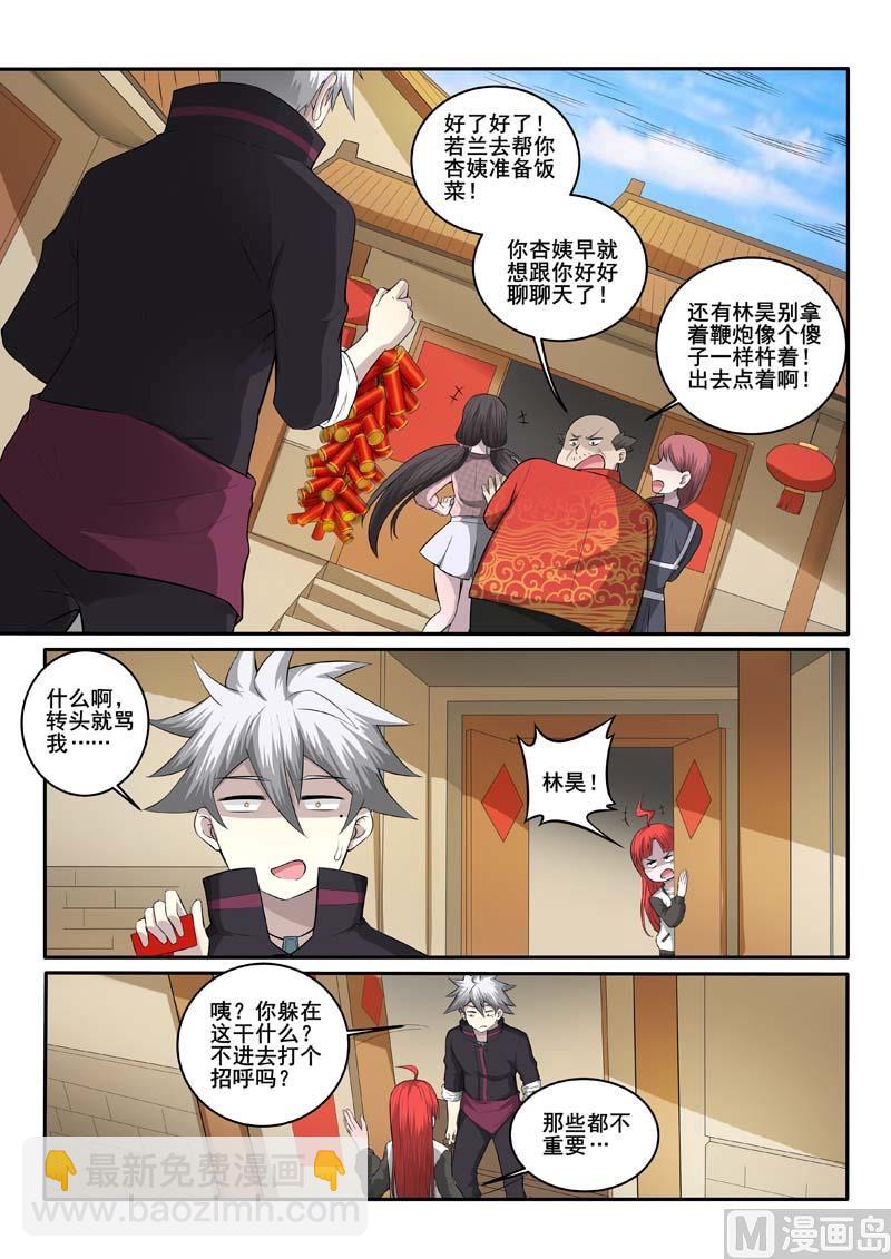 第373话  漂亮姐姐3