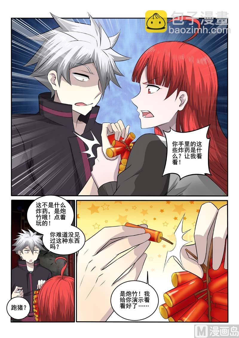 第373话  漂亮姐姐4