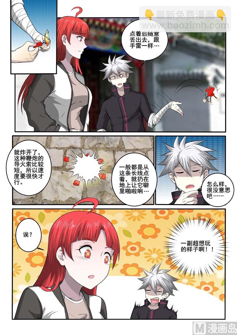 第373话  漂亮姐姐5
