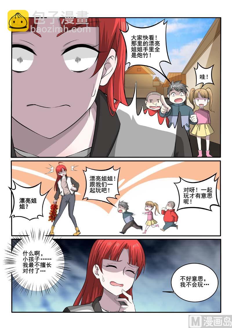 第373话  漂亮姐姐7