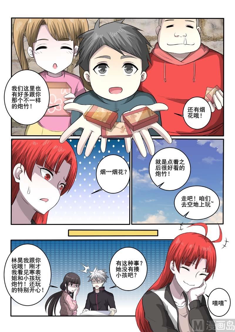 第373话  漂亮姐姐8