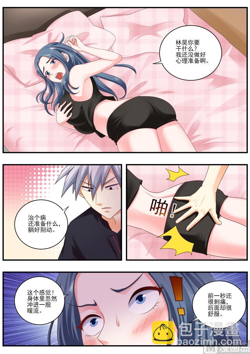 第478话  治疗2