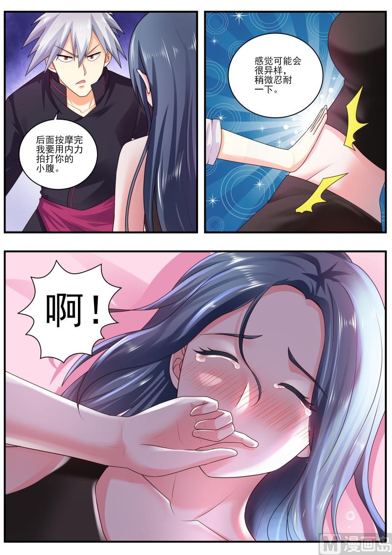 第478话  治疗3