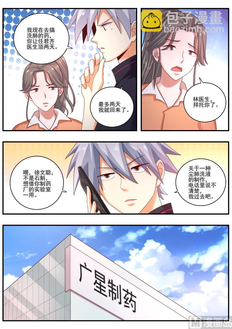 第478话  治疗7