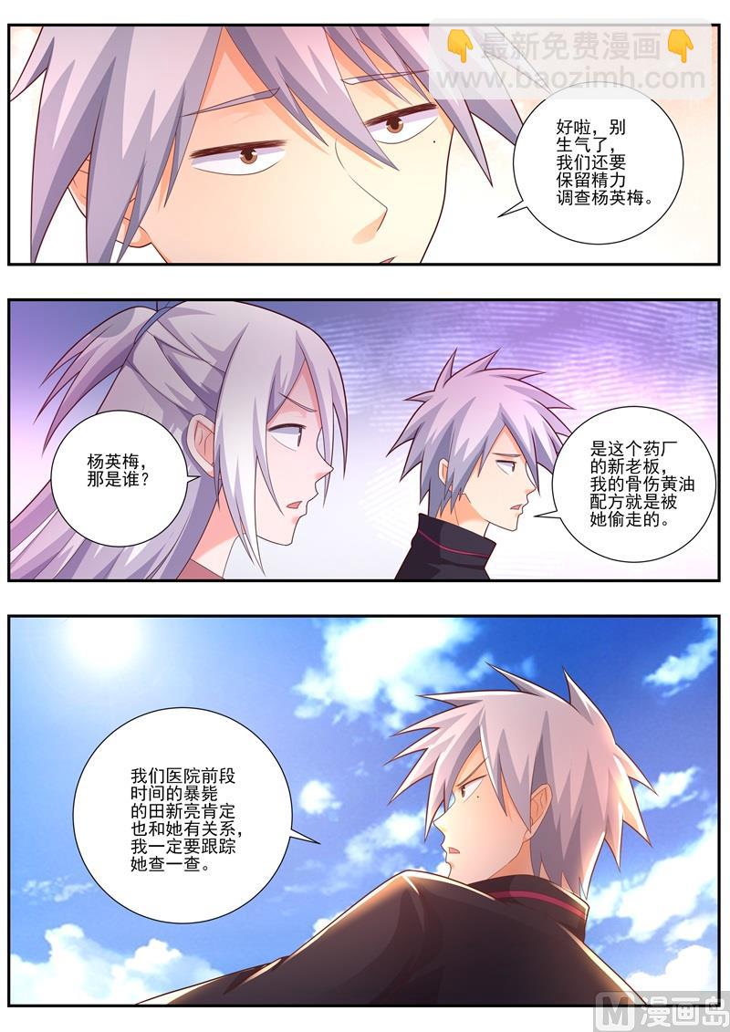 第484话  调查2