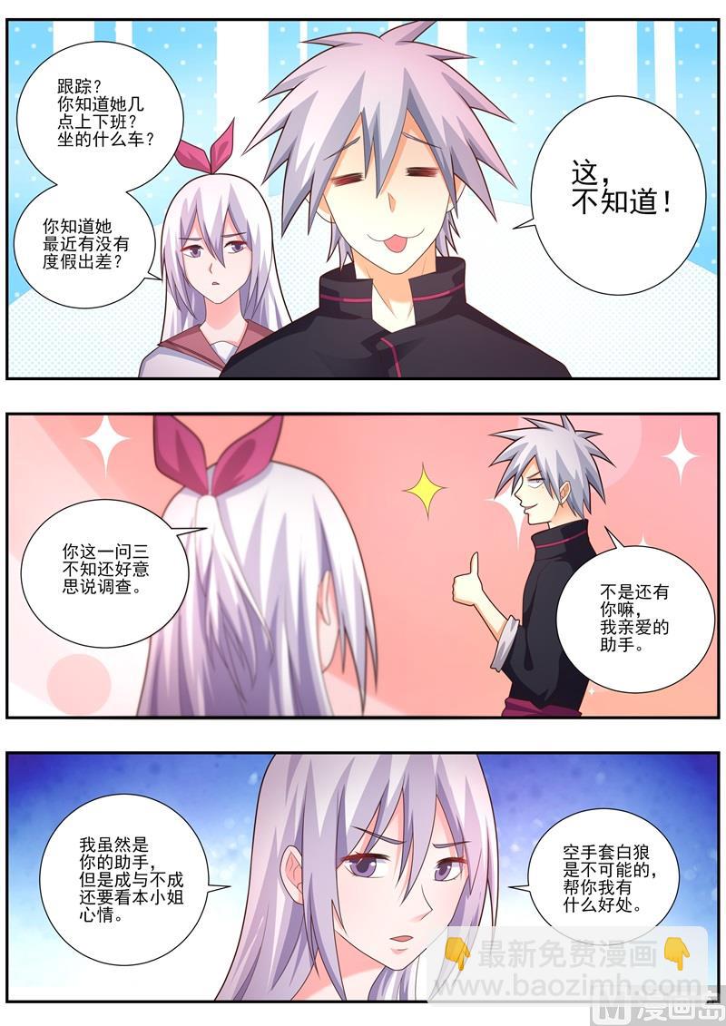 第484话  调查3