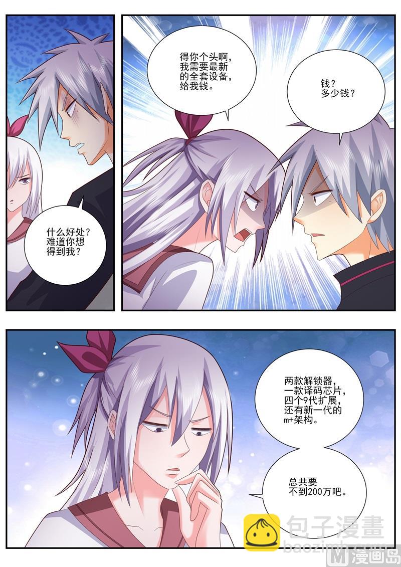 第484话  调查4