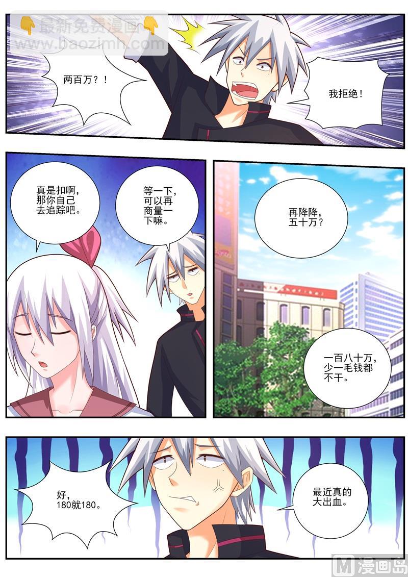 第484话  调查5