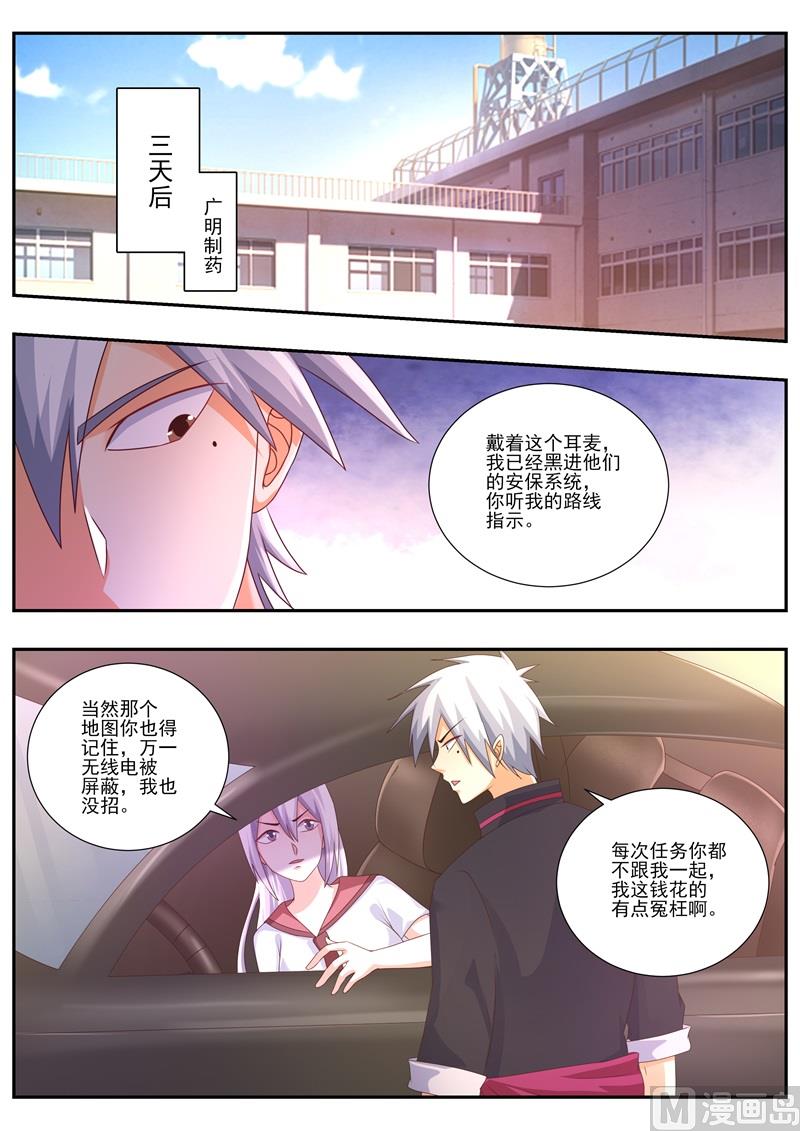 第484话  调查6