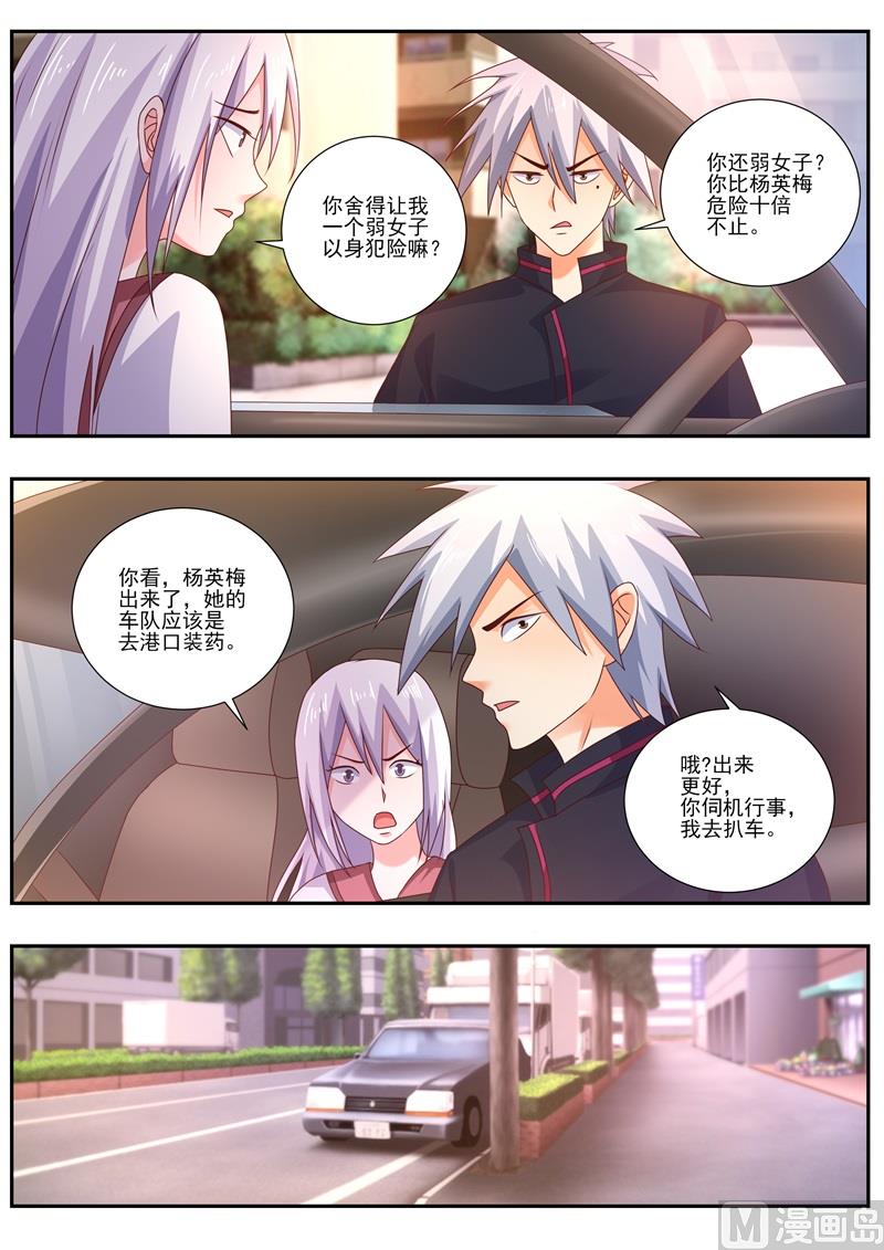 第484话  调查7