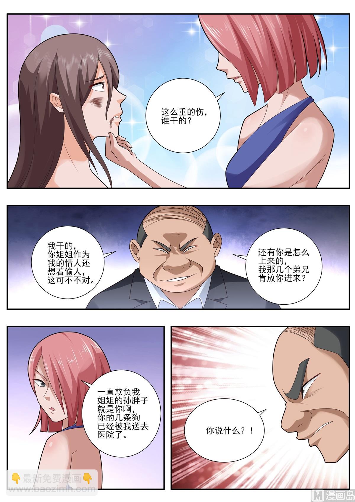 第496话  真相1