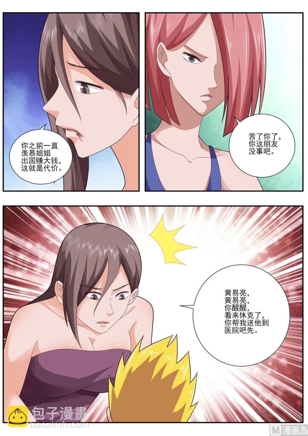 第496话  真相5