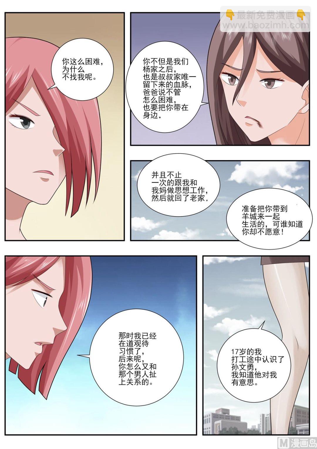 第496话  真相7
