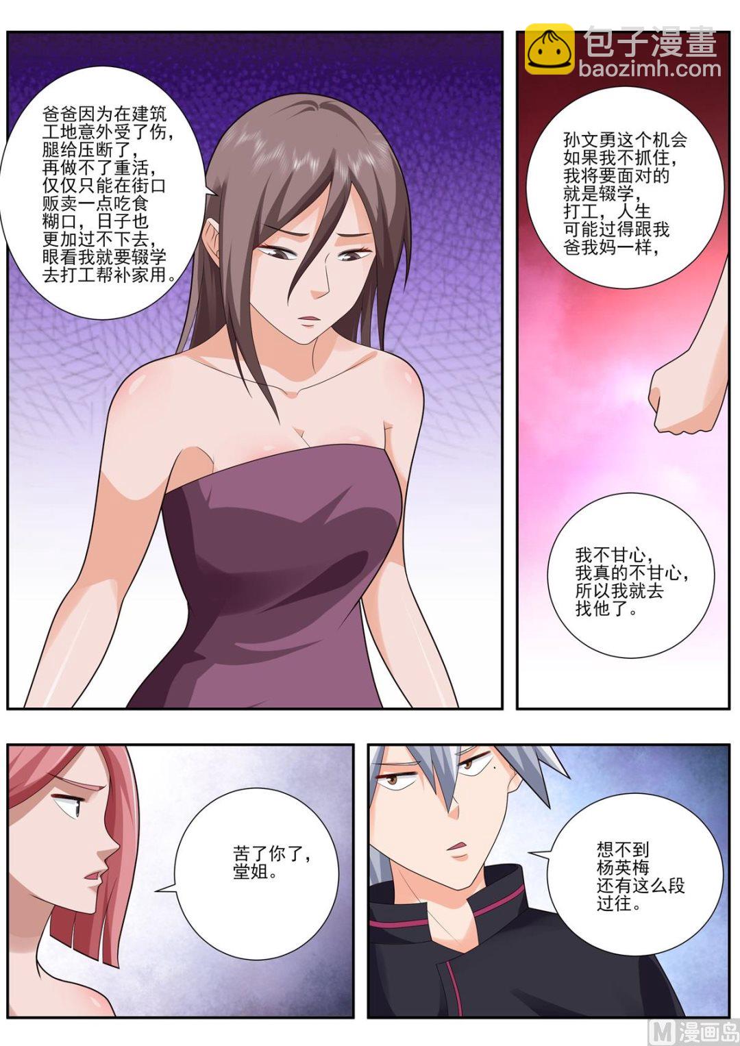 第496话  真相8