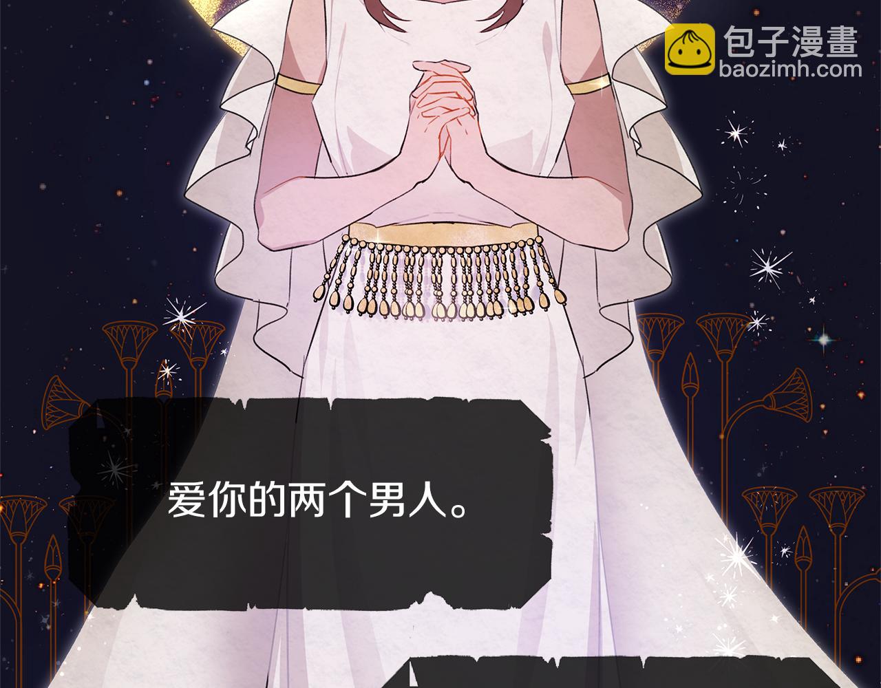序章 黄金树林10